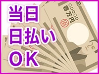 熟女の風俗アウトレット 名古屋楠インター店