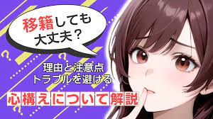 恋の胸騒ぎ