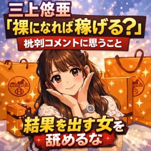恋の胸騒ぎ