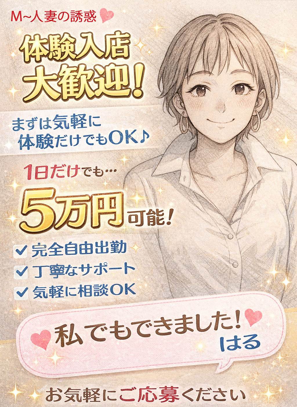 M～人妻の誘惑