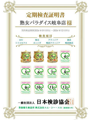 熟女パラダイス岐阜店(カサブランカグループ)