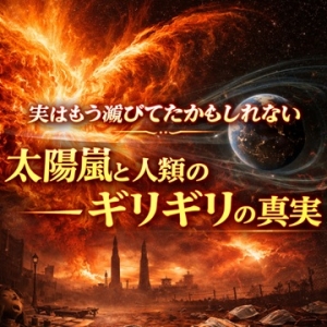 恋の胸騒ぎ
