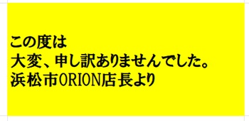浜松発人妻&素人ORION(オリオン)
