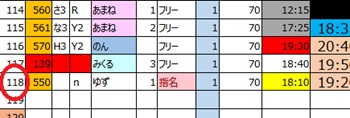 浜松発人妻&素人ORION(オリオン)