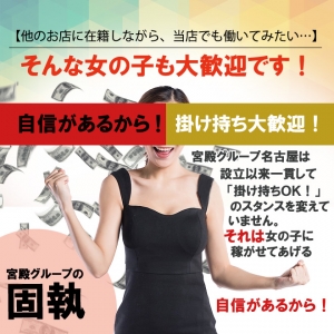 名古屋デリヘル熟女・人妻マダム宮殿