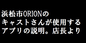 浜松発人妻&素人ORION(オリオン)