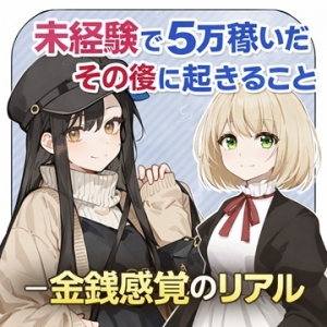 恋の胸騒ぎ