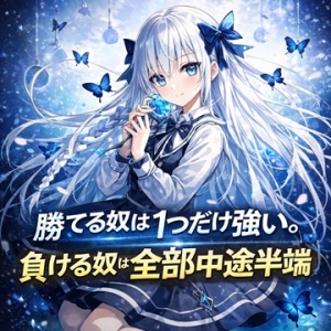 恋の胸騒ぎ