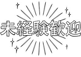 おいらん遊郭　名古屋店