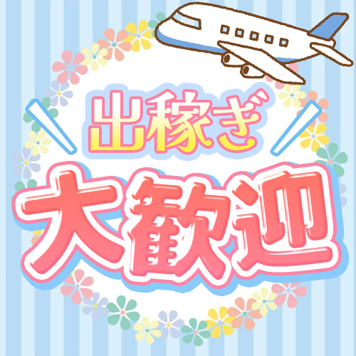 ラブココ一宮店