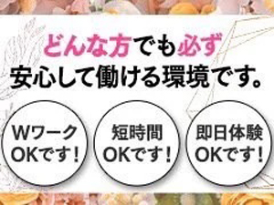 おもてなし婦人 岐南店