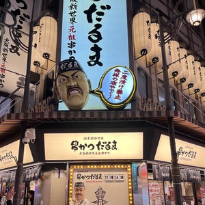 ダイスキ
