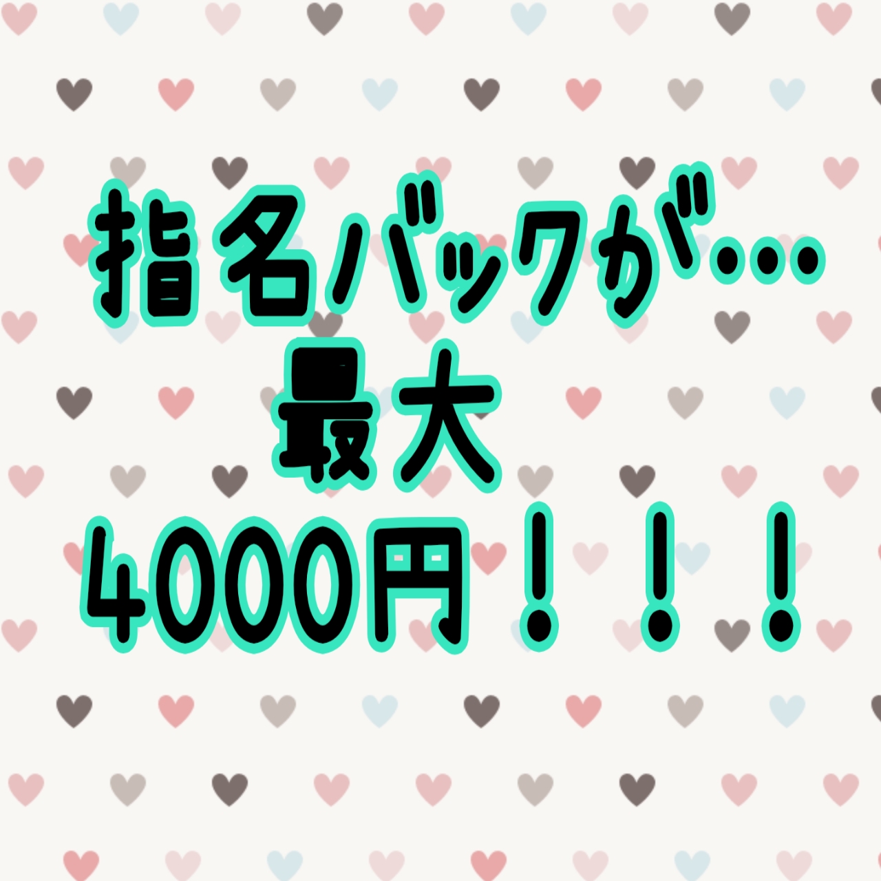 ＪＪクラブ 大曽根
