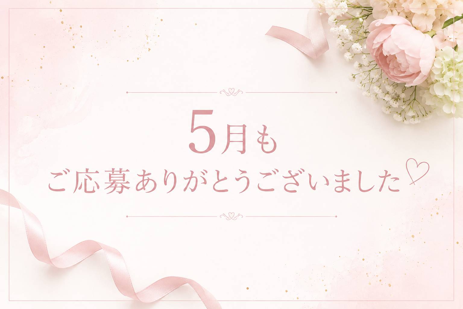 アマテラス　5Ｆ