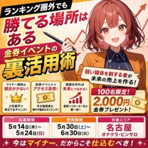 恋の胸騒ぎ