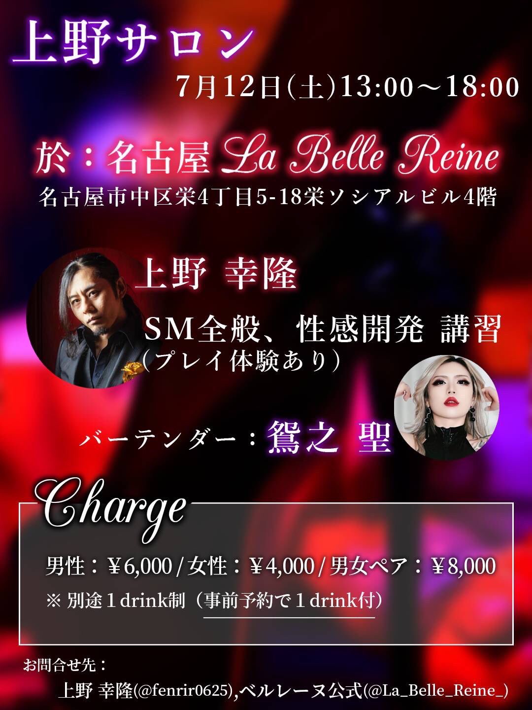 ラ・ベルレーヌ