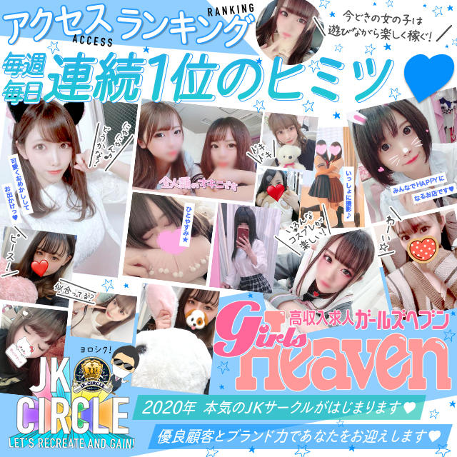 ｊｋサークル 名古屋 東新町 新栄 デリヘル 夜遊びガイド名古屋版