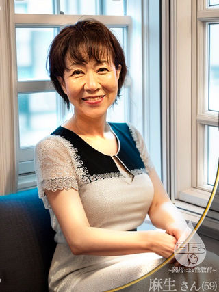 雫~熟母による性教育~-麻生さん