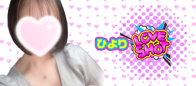 ひより  (超SSS級素人)