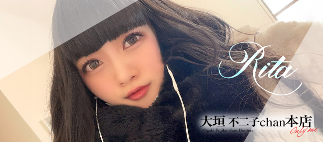 リタ  (SSS級★ﾘﾋﾟ率ﾊﾝﾊﾟない)