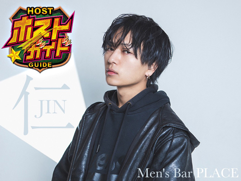 仁 - Men's Bar PLACE