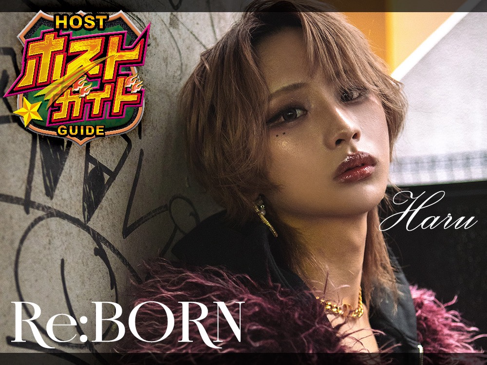 HARU - Re:BORN
