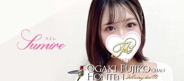 スミレ  (SS級★柔らかGパイ♪)