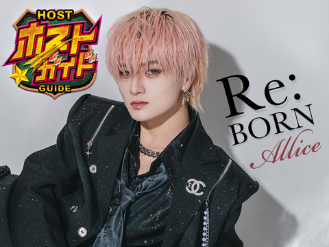 ALICE - Re:BORN