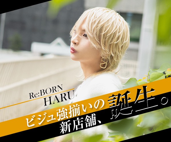 HARU Re:BORN
