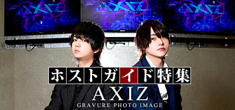 ＡＸＩＺ アクシズ　SHOP SPECIAL GRAVURE