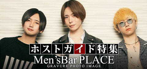 Men's Bar PLACE_SHOP SPECIAL GRAVURE
