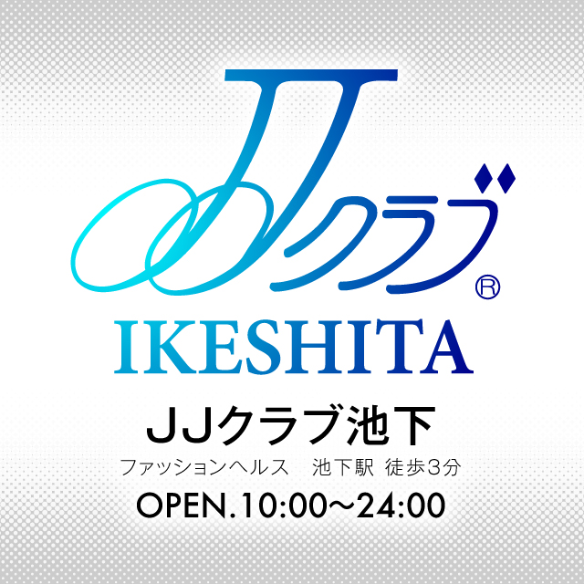 ｊｊクラブ池下 名古屋 池下 ファッションヘルス 夜遊びガイド名古屋版