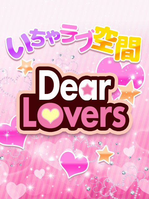 Dear Lovers