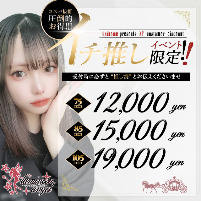 luminous��angel �`�A�i�^�����̐����P�`