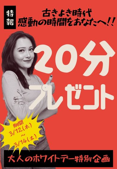 ���n�J�b�v���`60�ォ��̉c�݁`