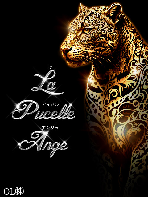 OL������� La Pucelle Ange