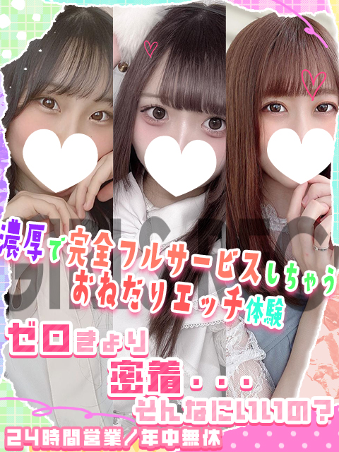 �G�b�`�m��!SSS�������}��������