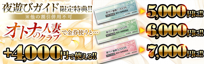オトナの人妻クラブ名古屋～癒し専門デリヘル～
