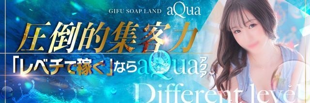 ａＱｕａ