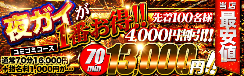 秘密のバイト妻