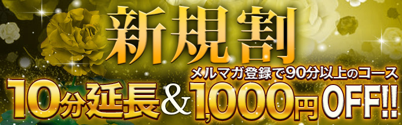 熟女の風俗アウトレット 半田知多店
