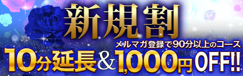 熟女の風俗アウトレット　一宮小牧店