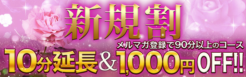 熟女の風俗アウトレット　豊田みよし店