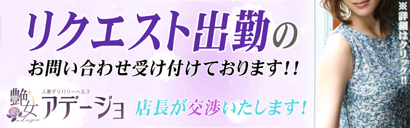 艶女