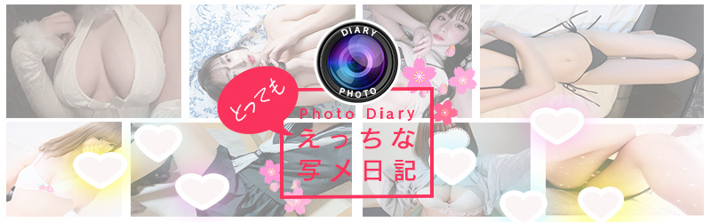 【キス好き】な素人の女の子が集まるKissリフレ