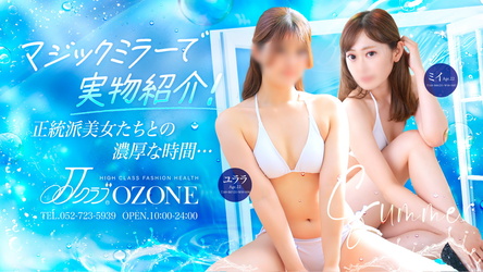 ＪＪクラブ 大曽根