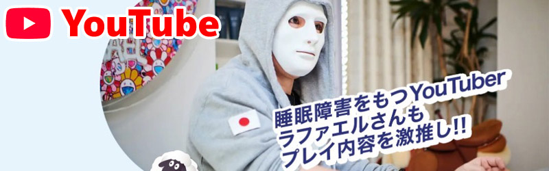 ぐっすり山田　名古屋店