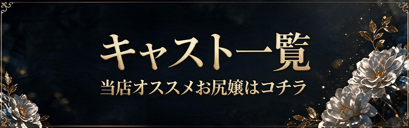 美尻フェチ至上主義「OSHIRI」