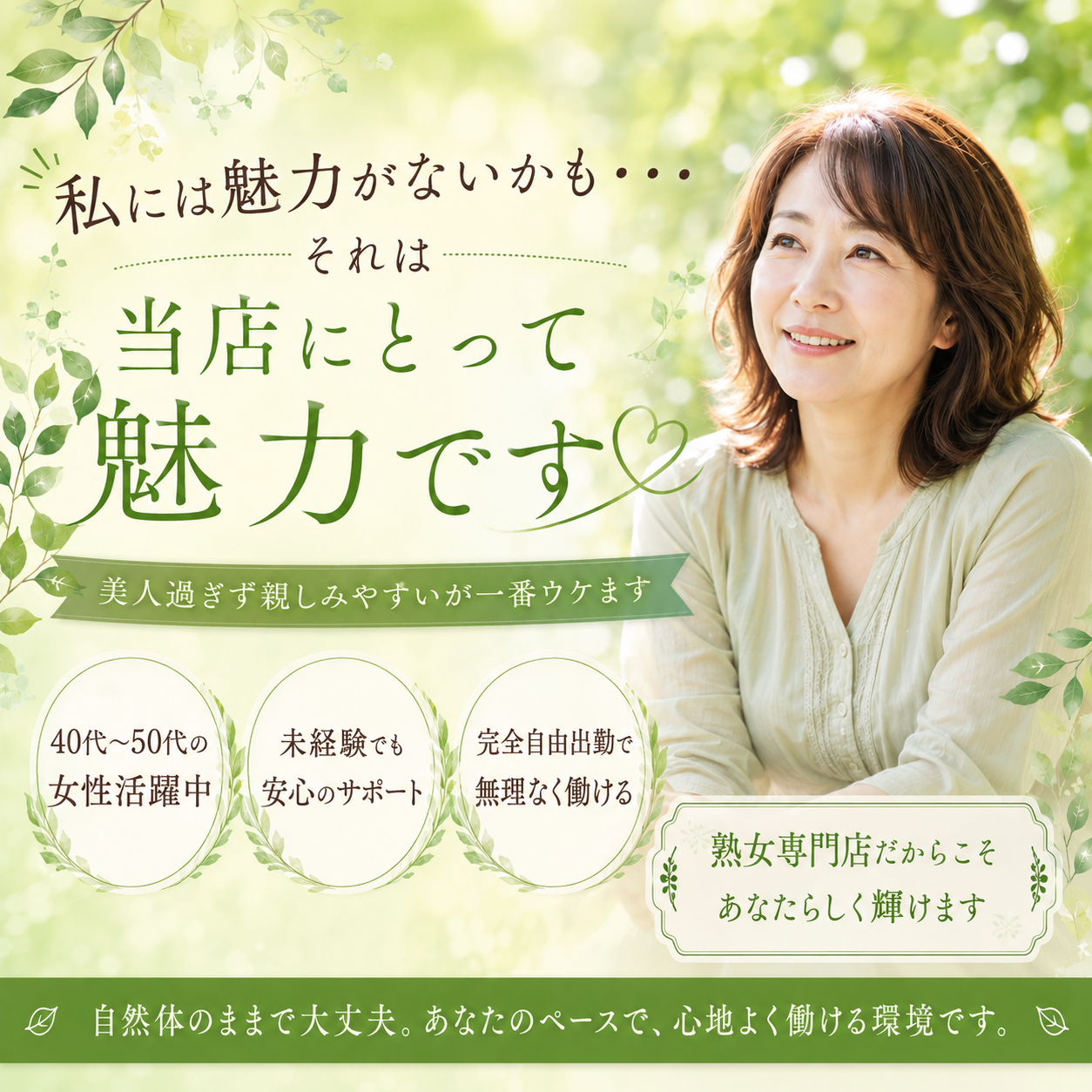 熟女専科 椿
