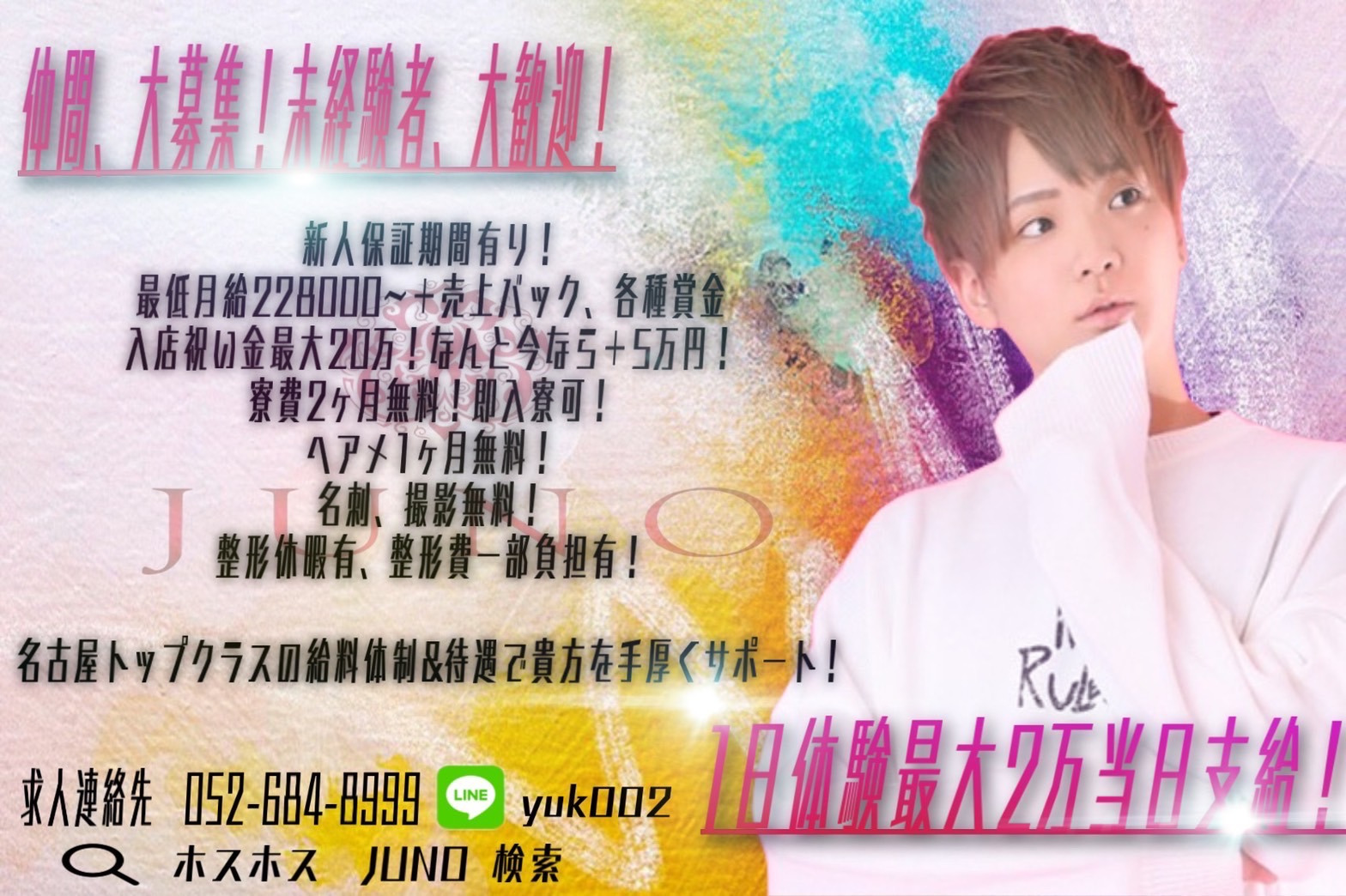 CLUB JUNO